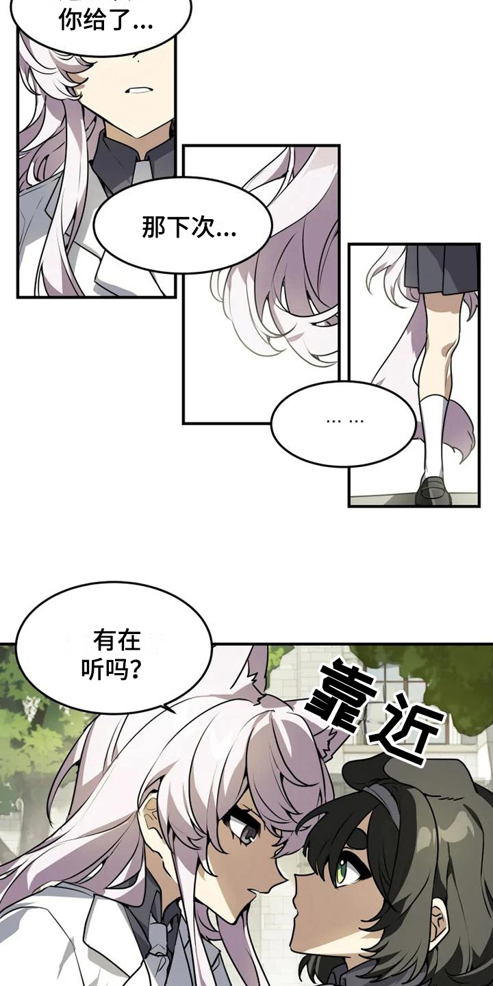 第2章：解围4