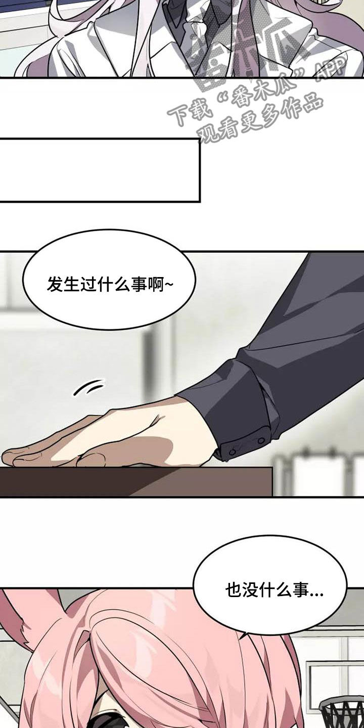 第33章：你怎么知道7
