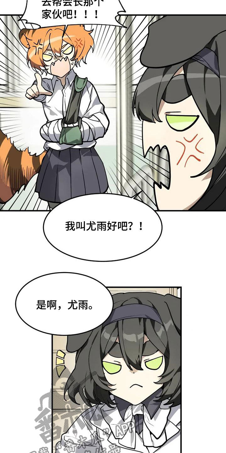 第30章：跑腿工1