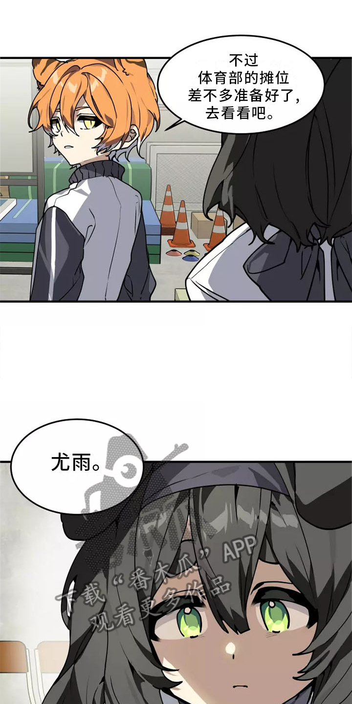第43章：恍惚4