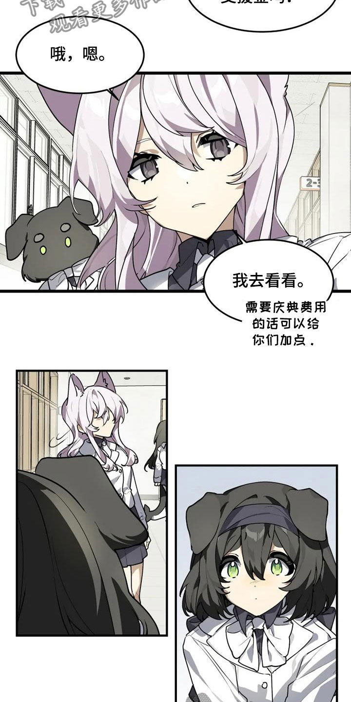 第30章：跑腿工9