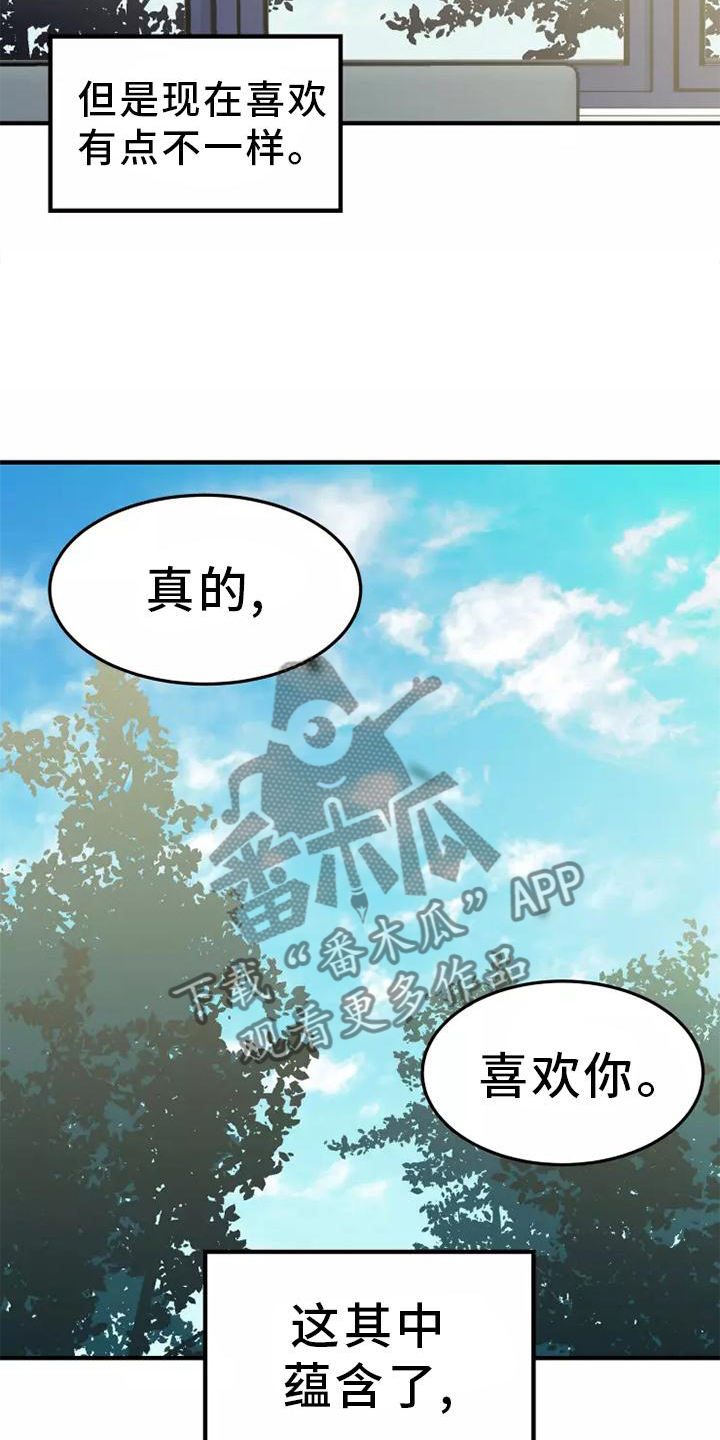 第46章：我的真心15