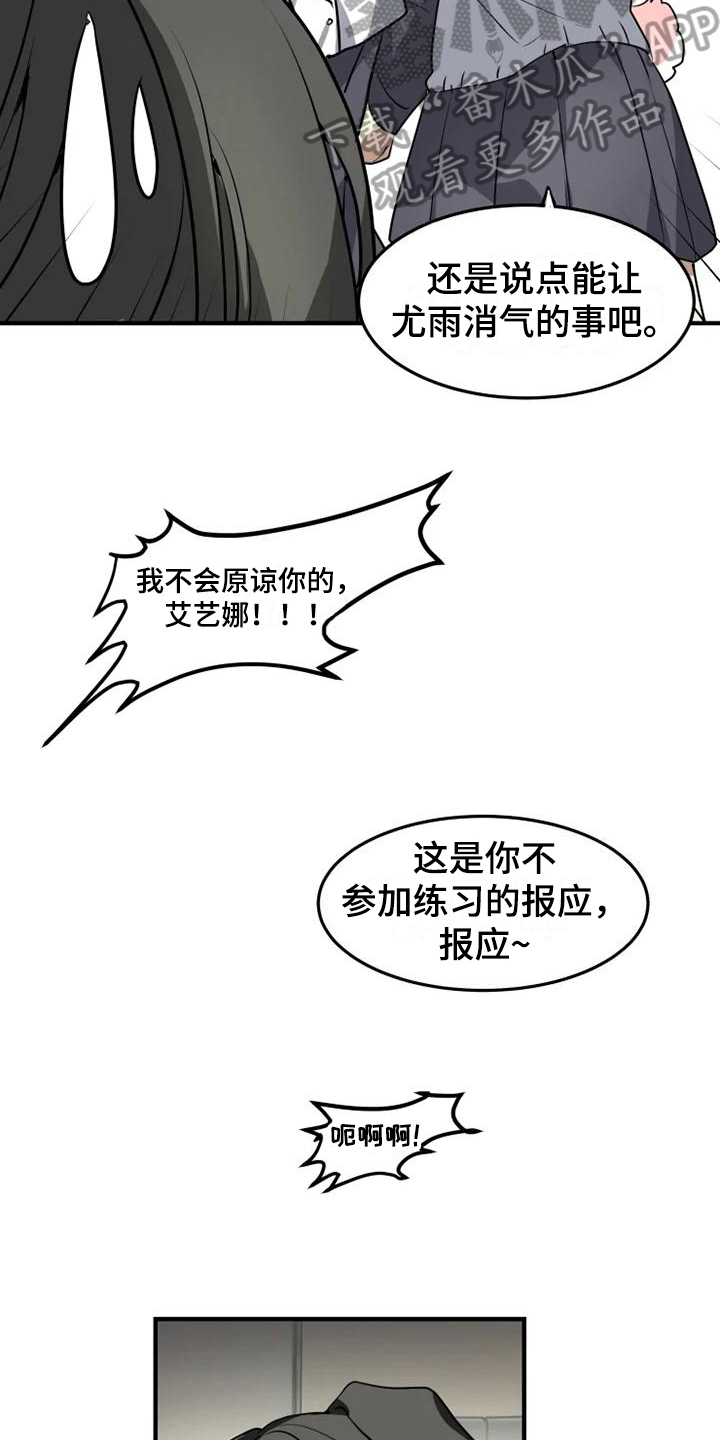 第14章：惩罚9