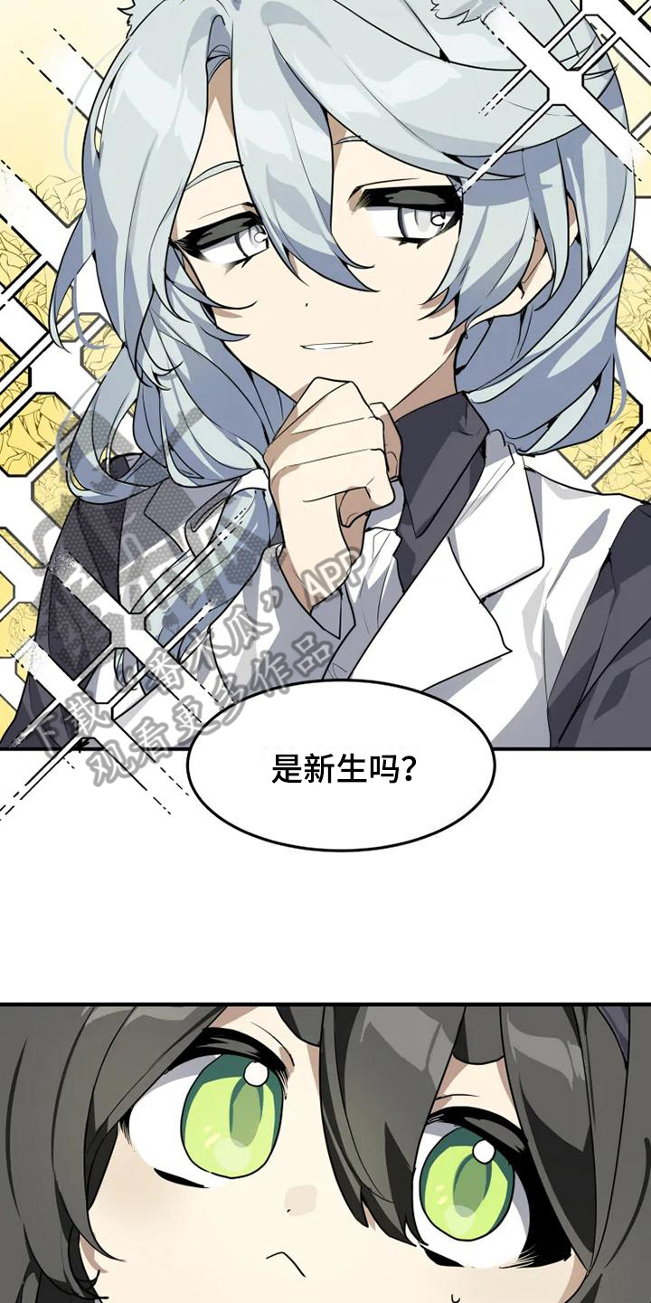 第5章：认错11