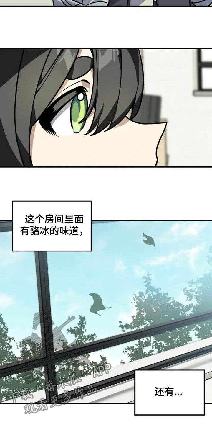 第17章：味道8