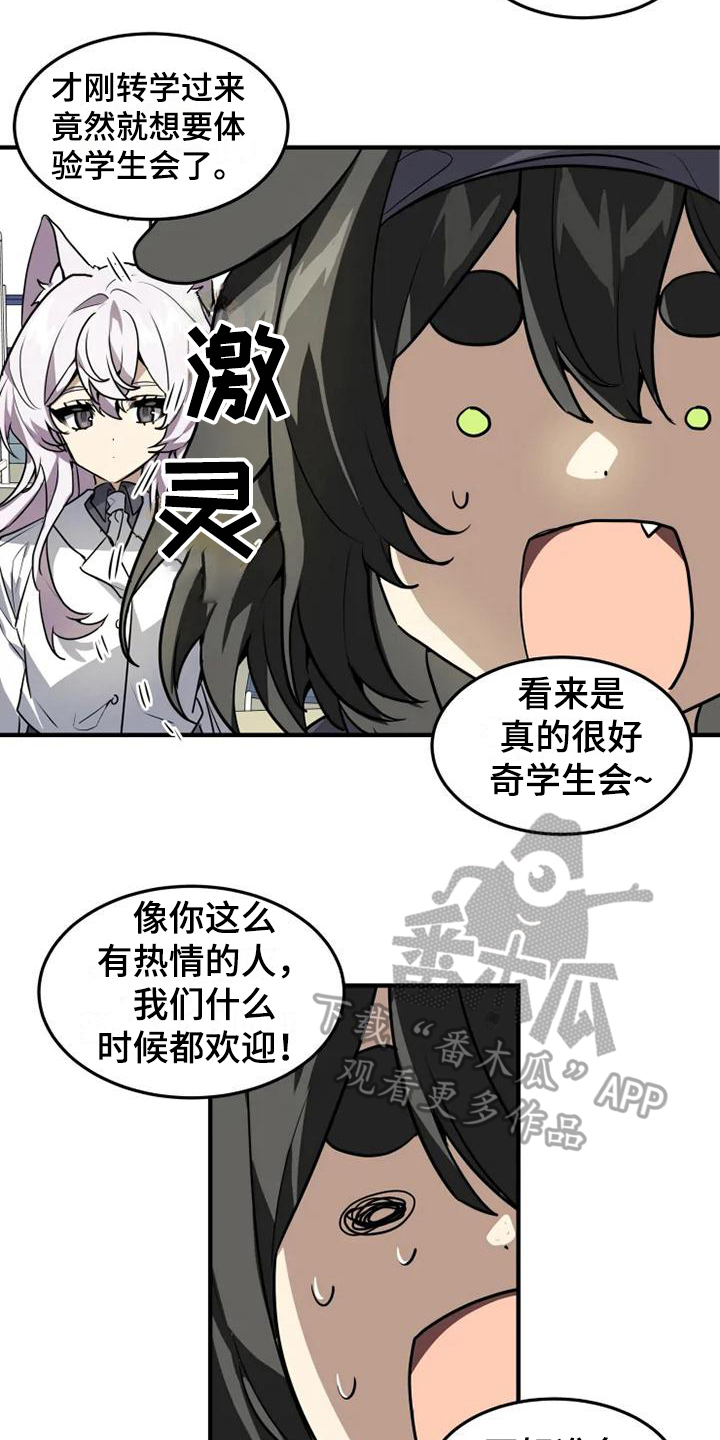 第8章：加入3