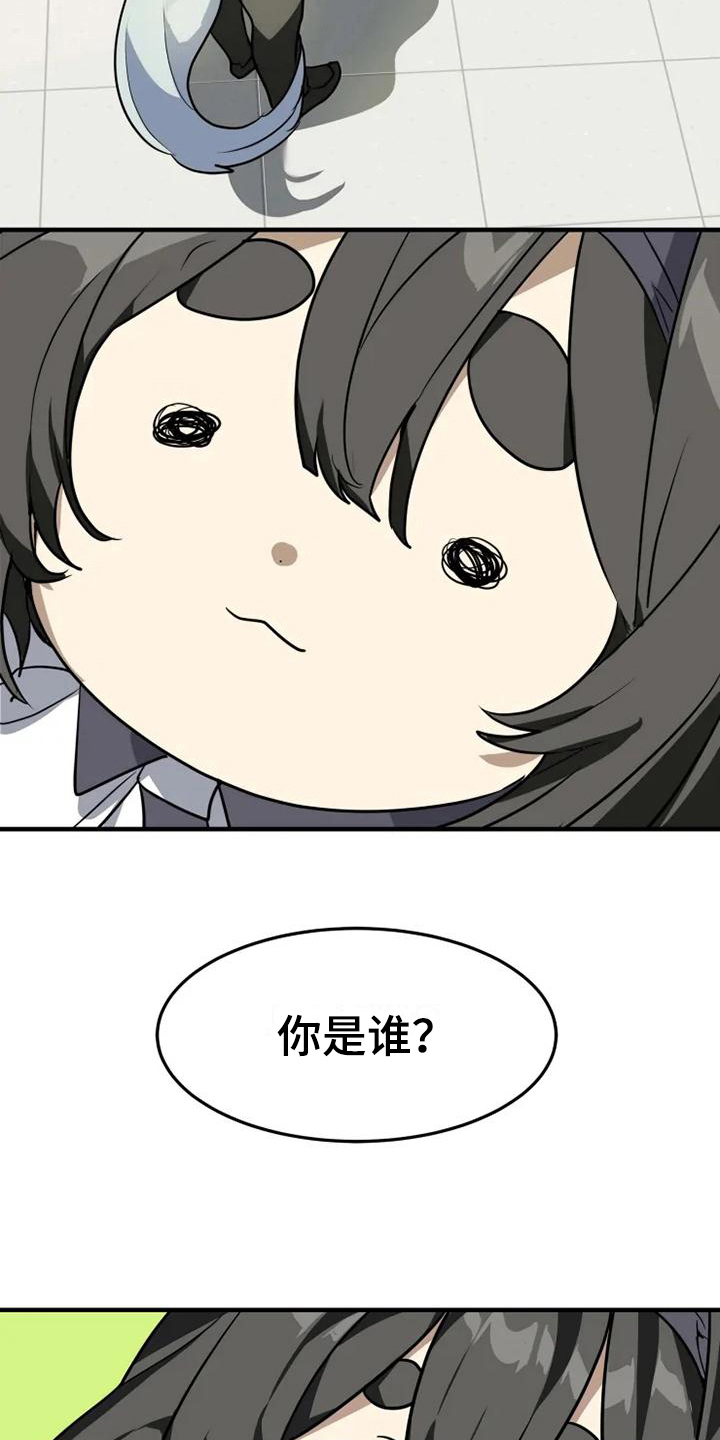 第5章：认错8