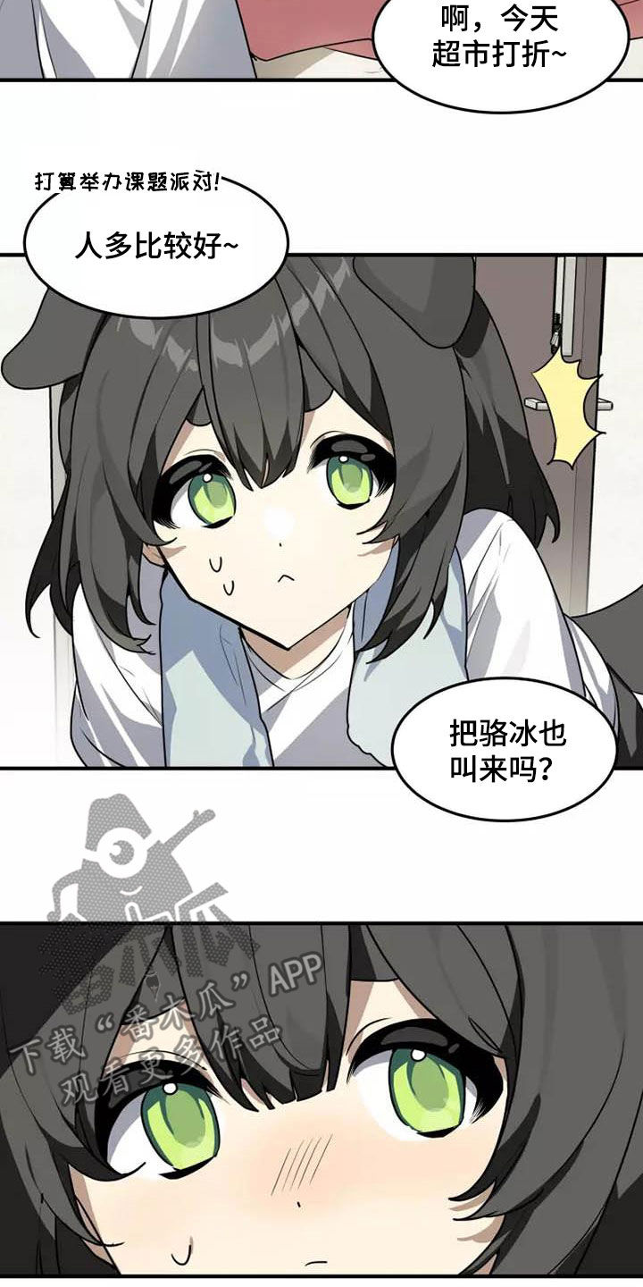 第36章：我是真心的8