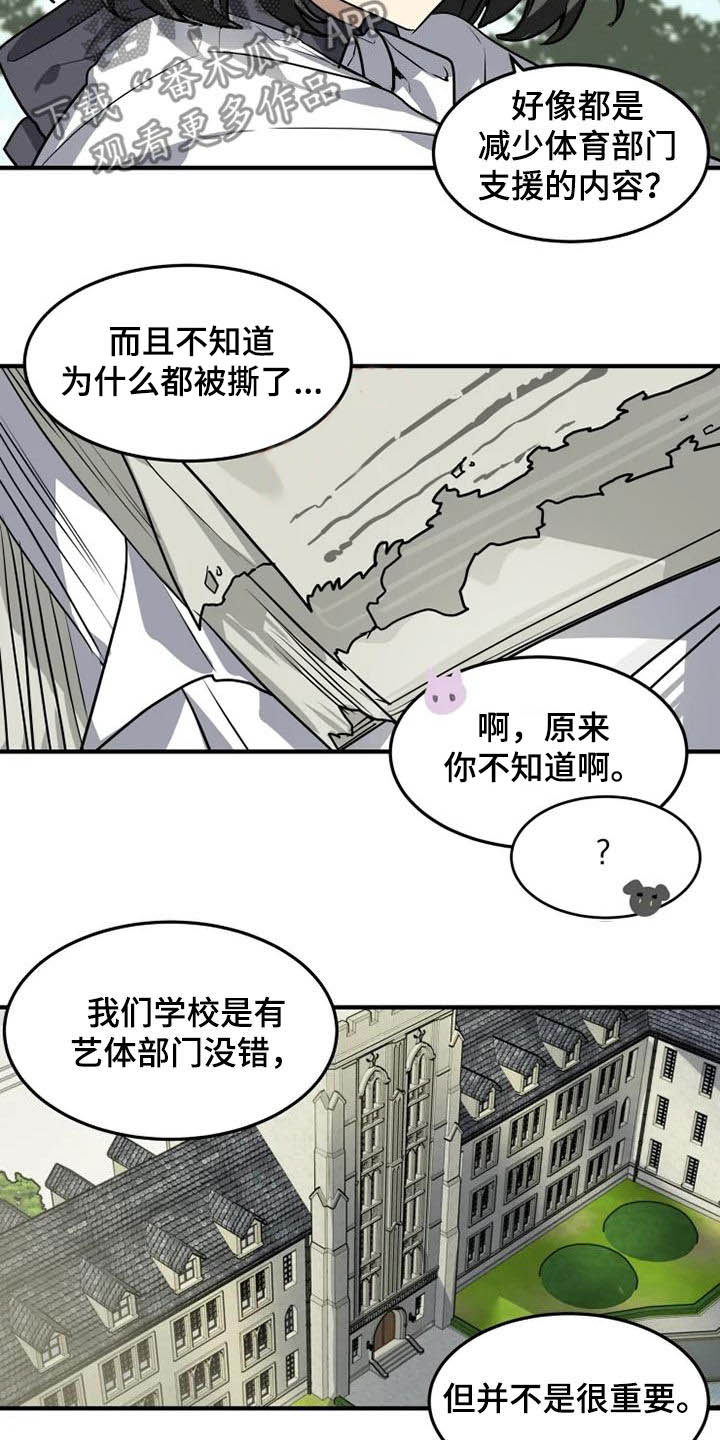 第21章：讨厌体育12