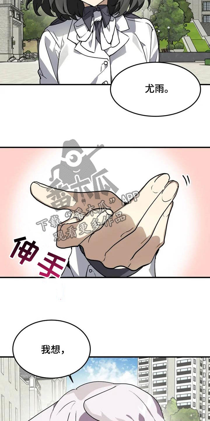 第32章：和你牵手7