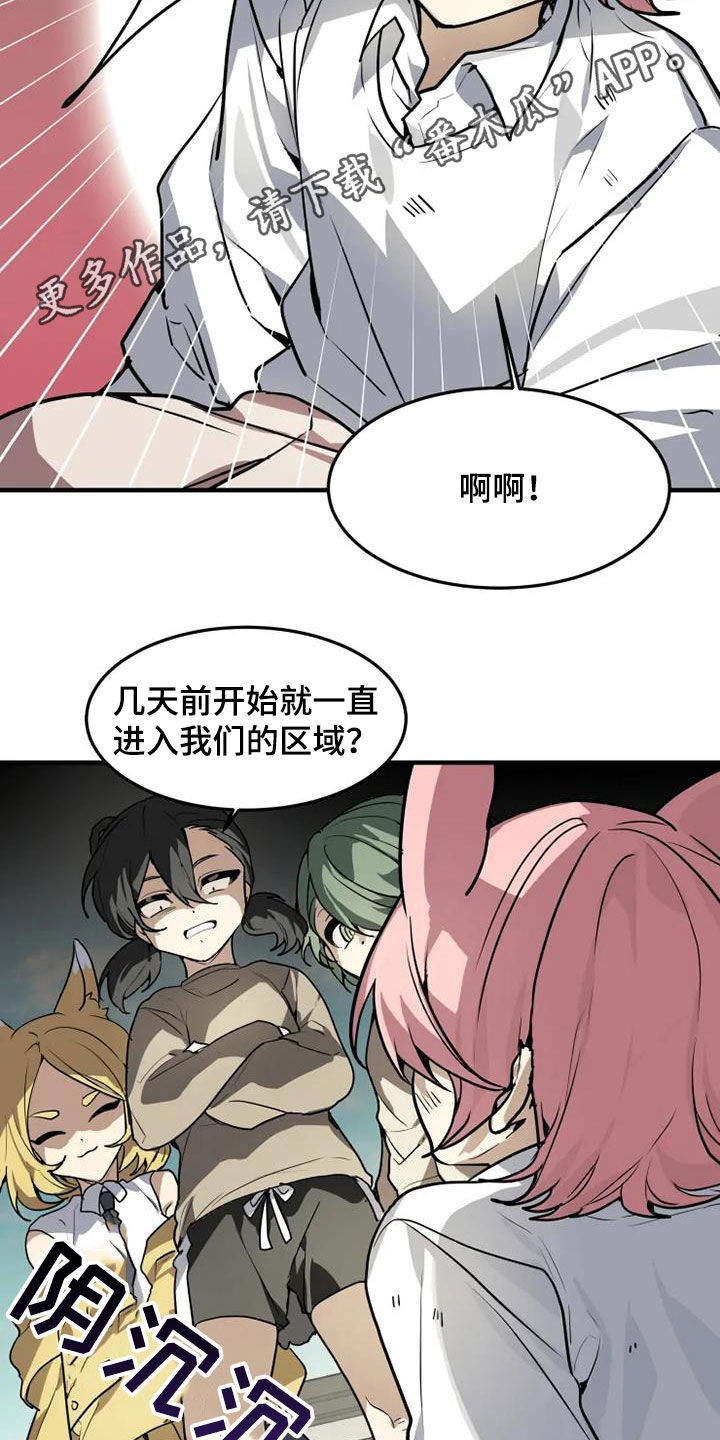 第25章：欺负弱小1