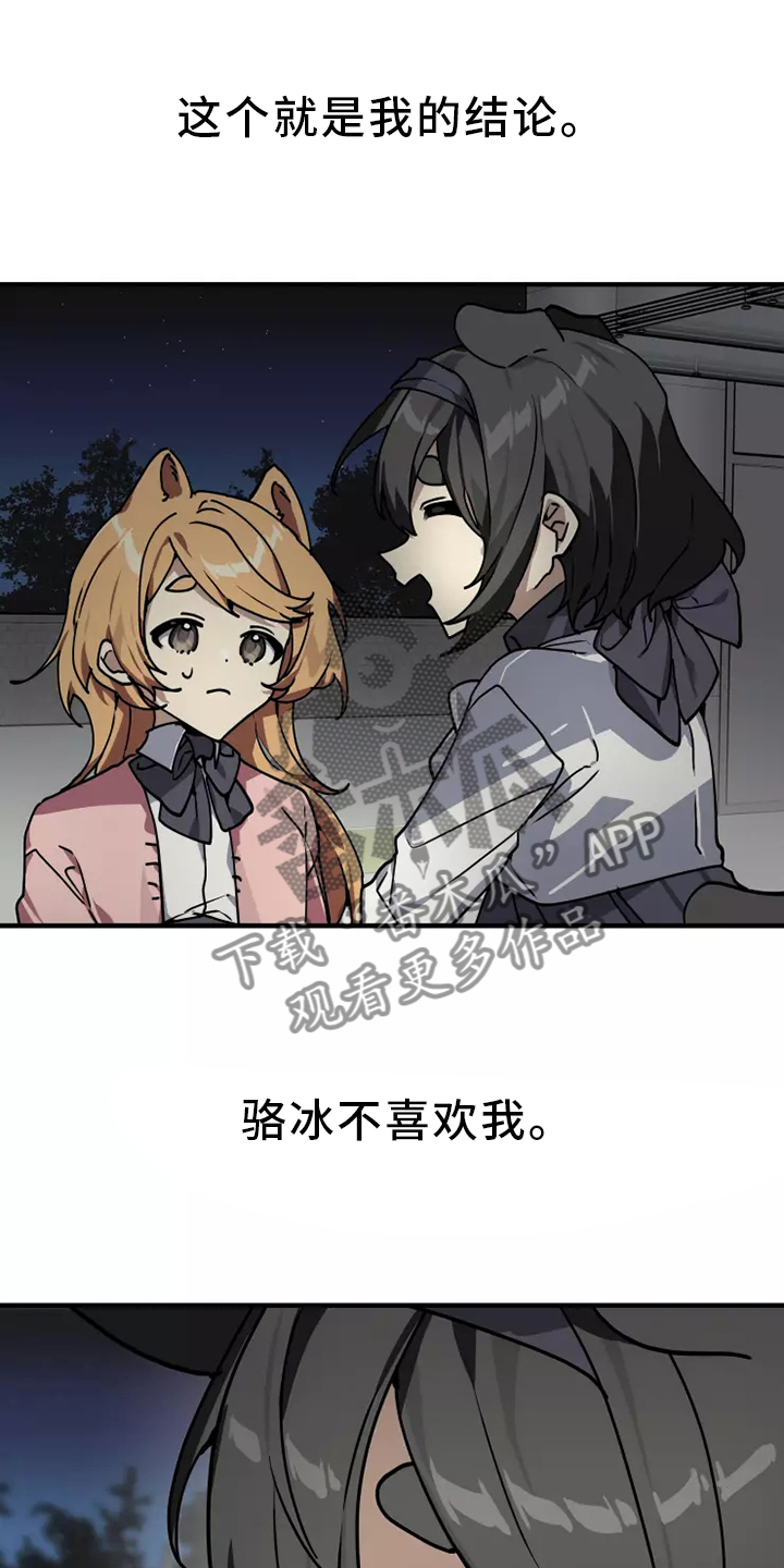 第42章：确信17