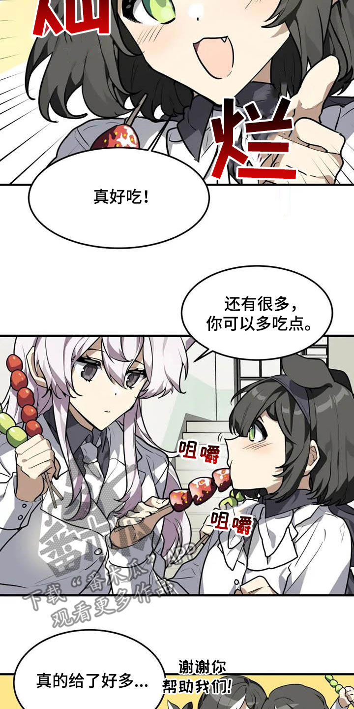 第31章：冰糖葫芦1
