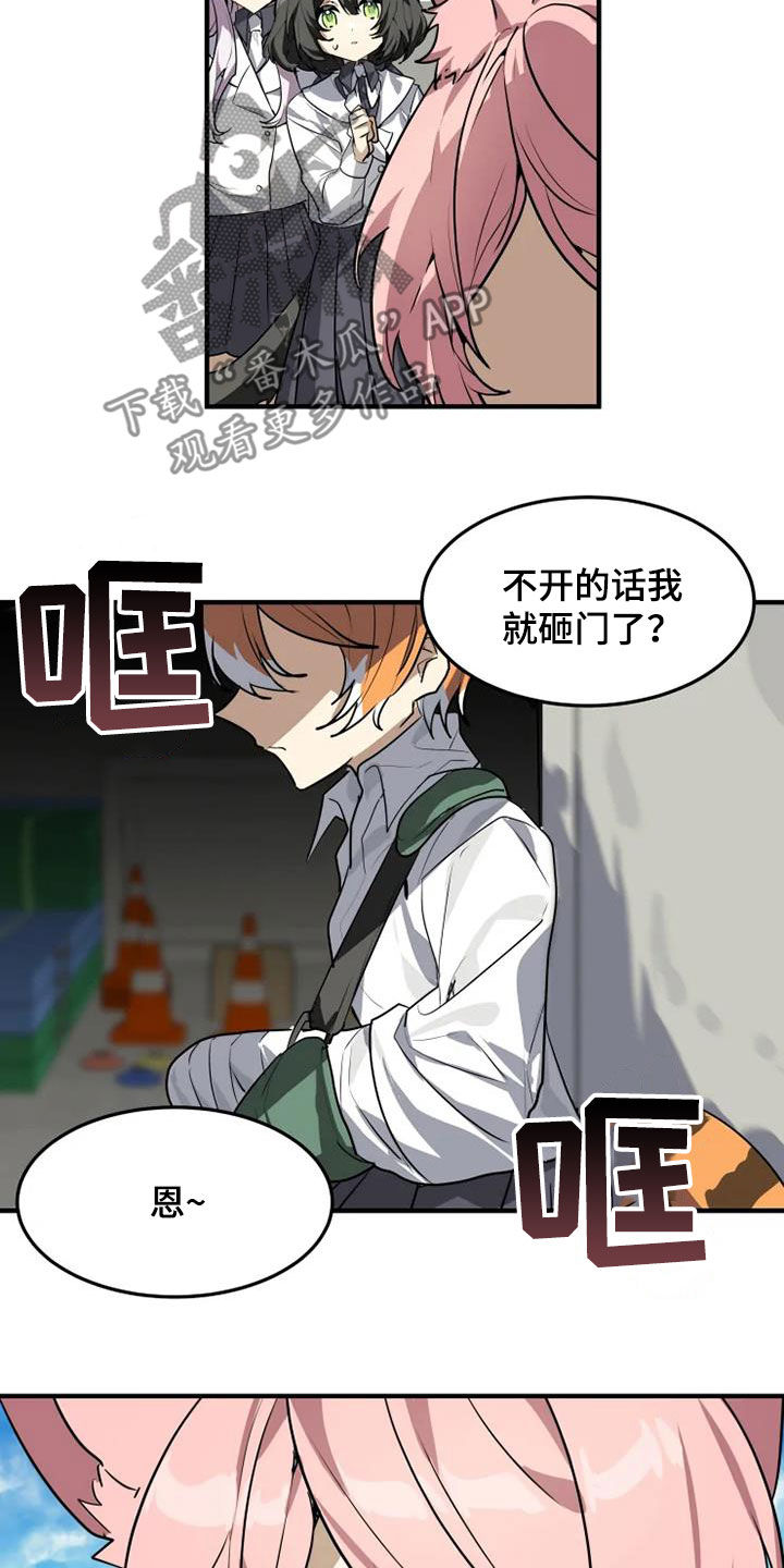 第22章：解除误会11