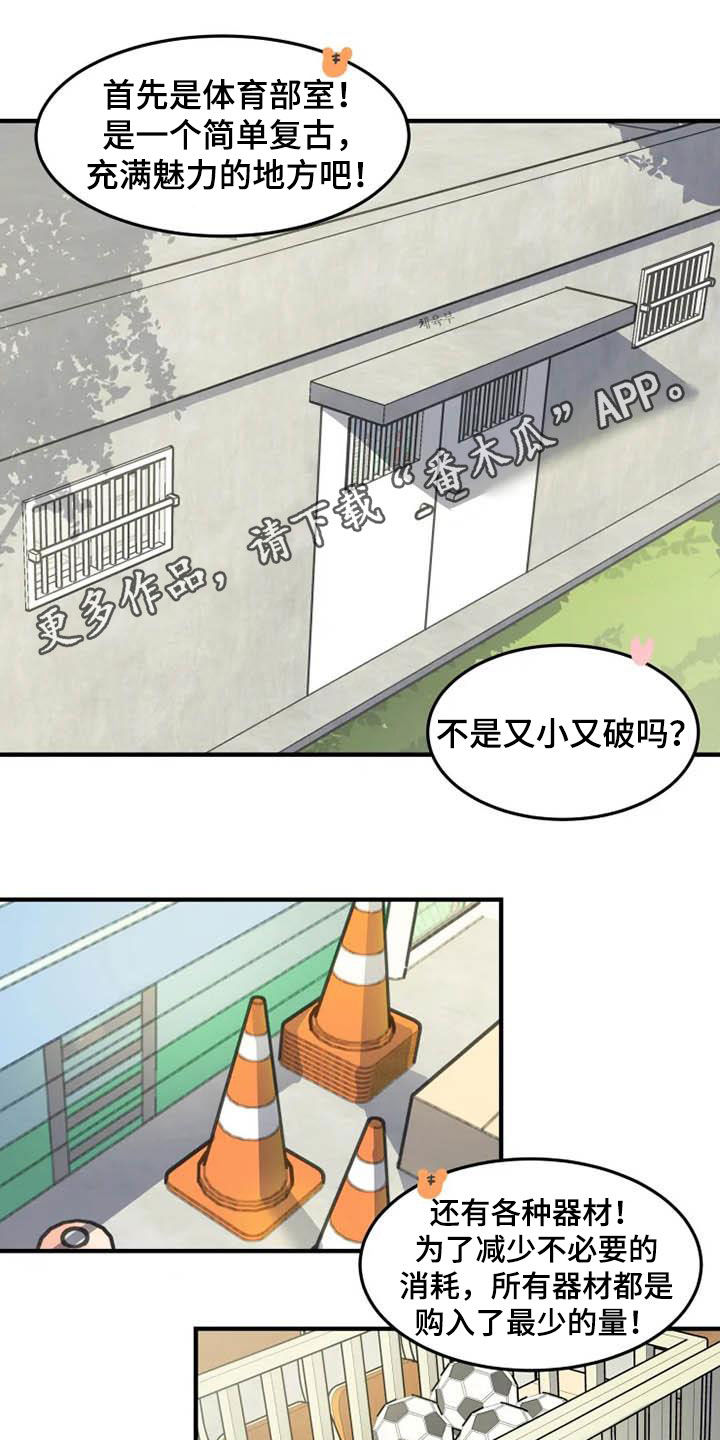 第24章：十年知己0