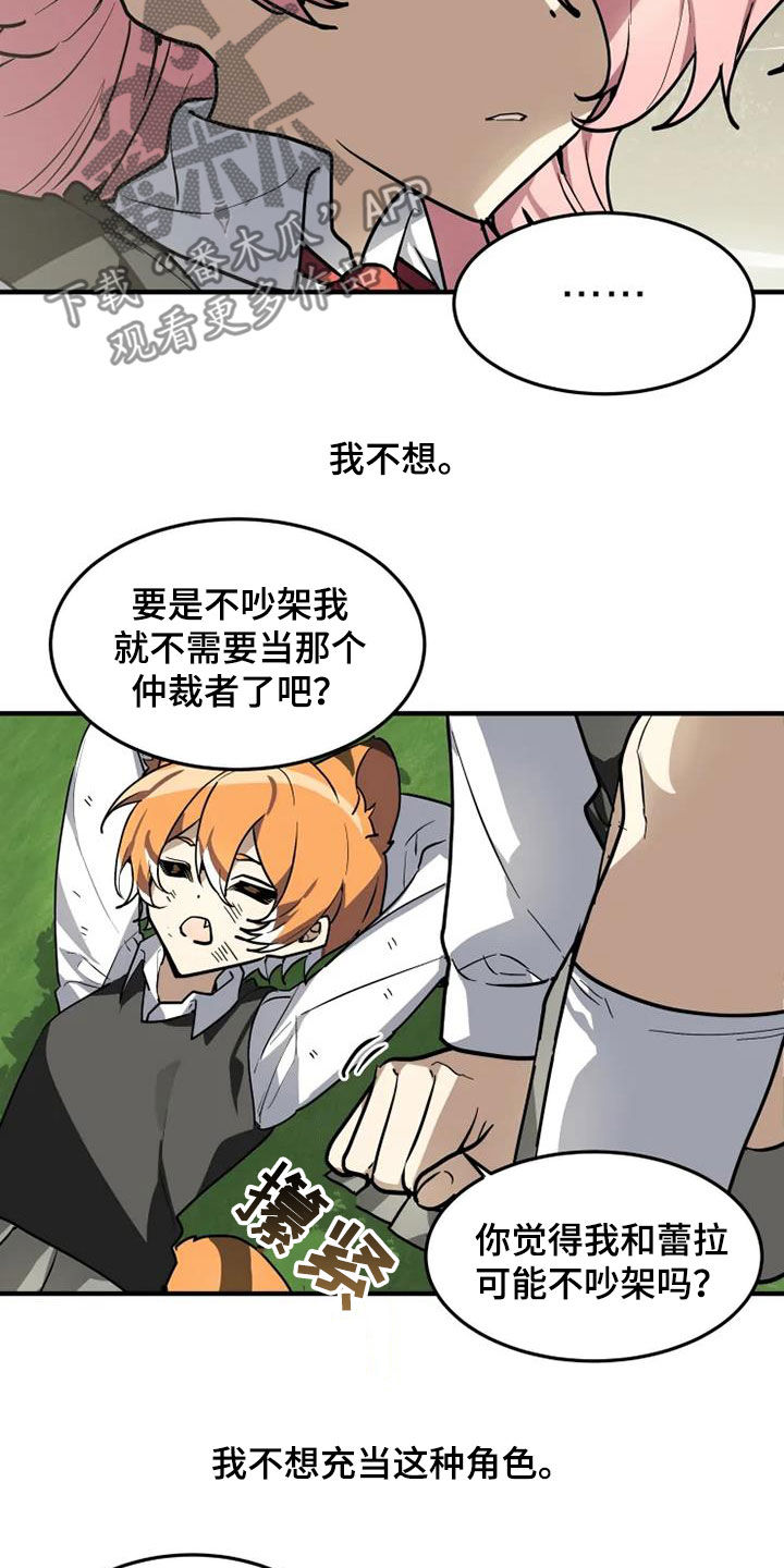第28章：快叫老师4