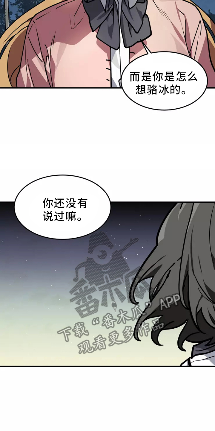 第42章：确信23