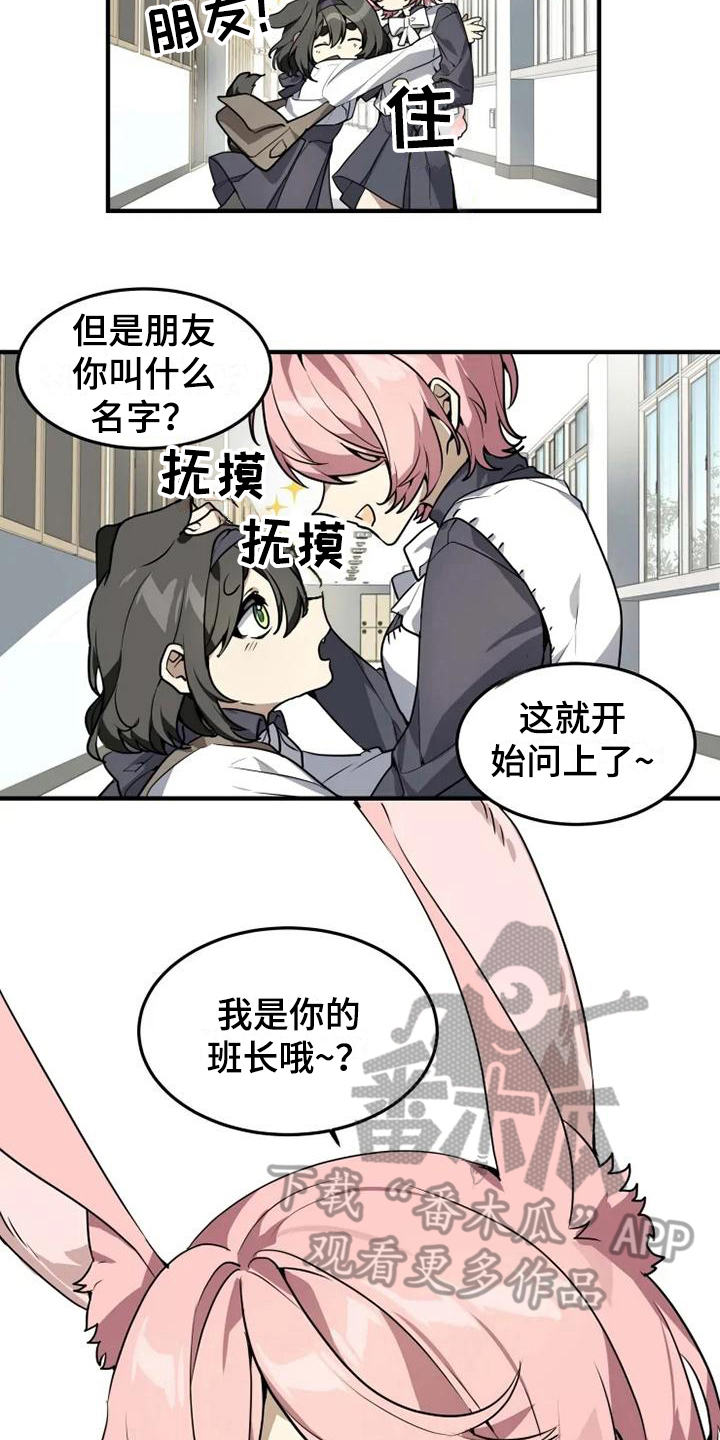 第4章：班长1