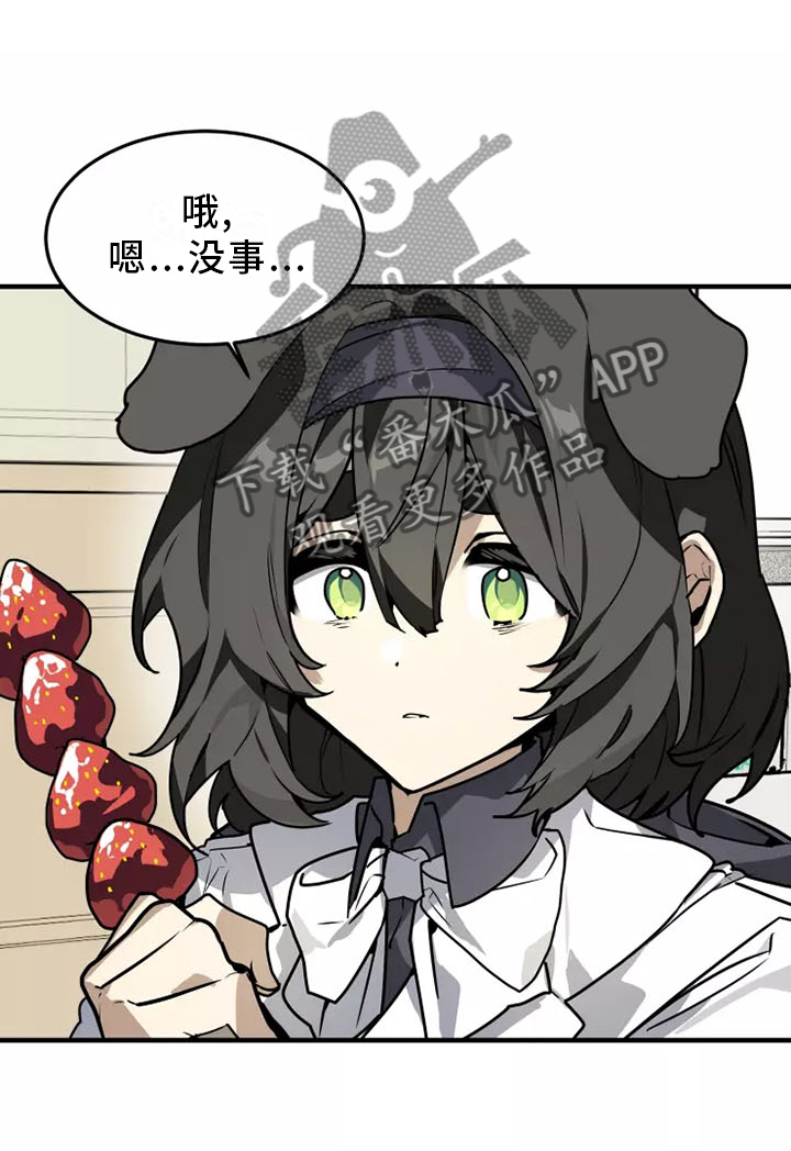 第43章：恍惚14