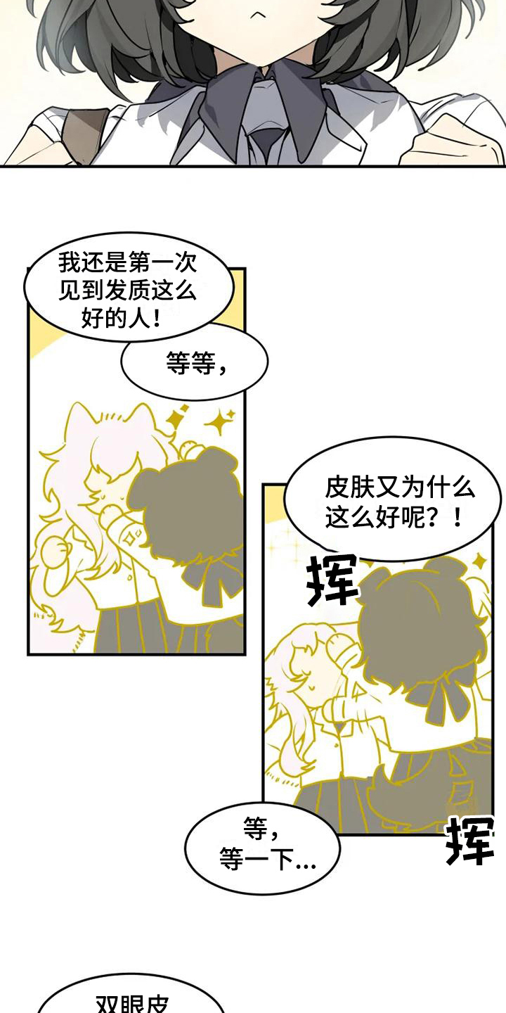 第2章：解围8