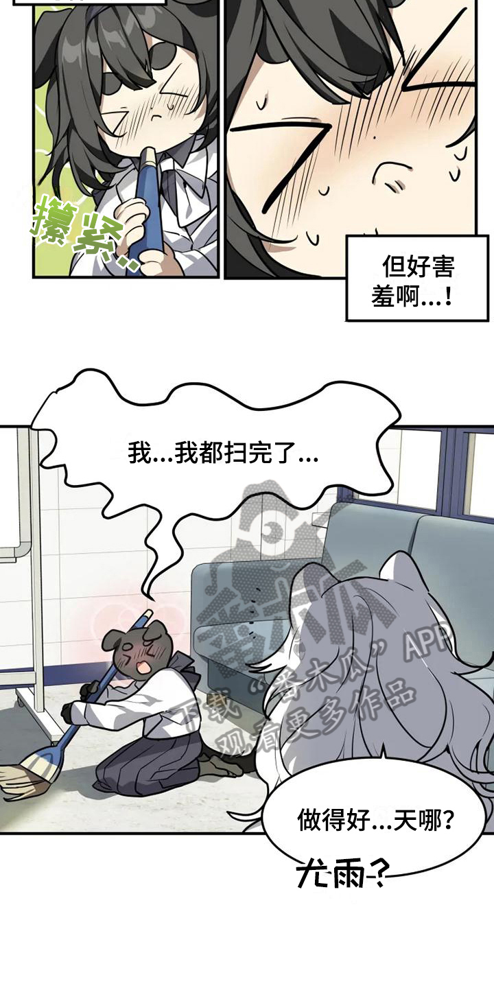 第9章：来对了3