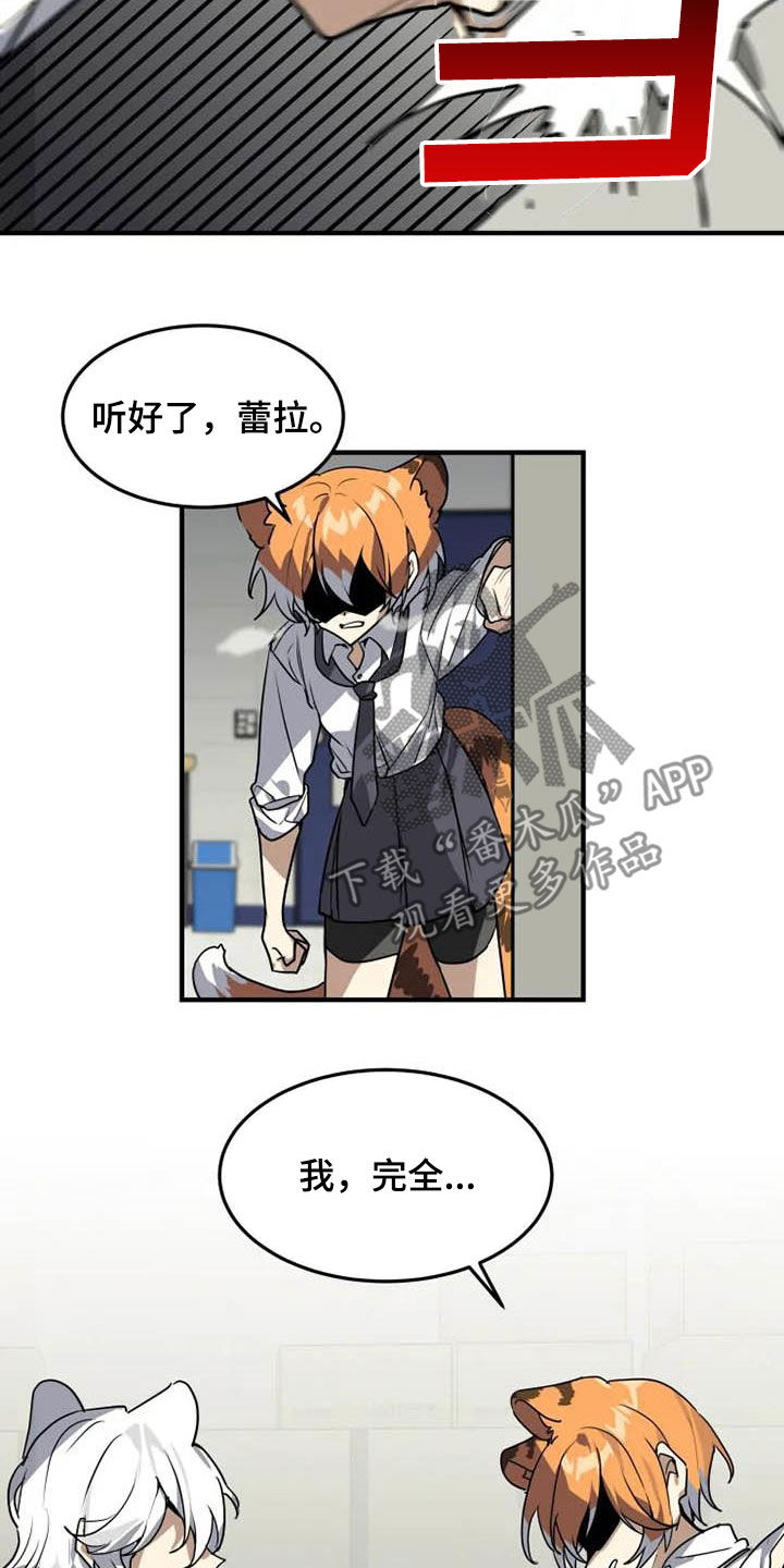 第20章：一群笨蛋11