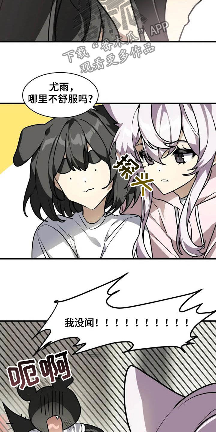第17章：味道10