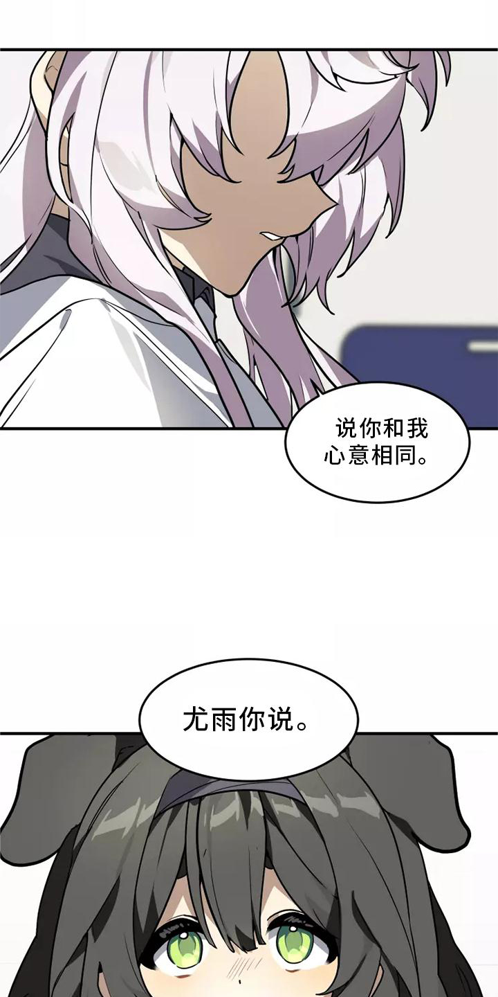 第45章：再说一次14