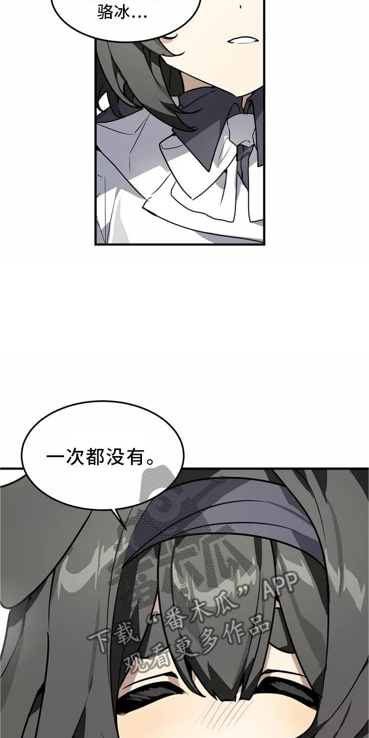第45章：再说一次9