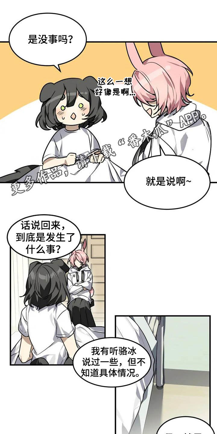 第20章：一群笨蛋0