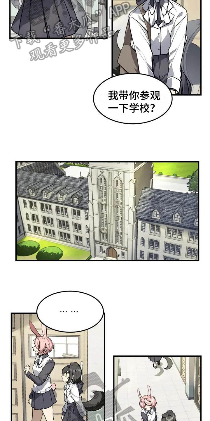 第4章：班长10