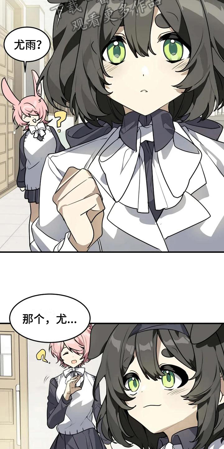 第5章：认错3