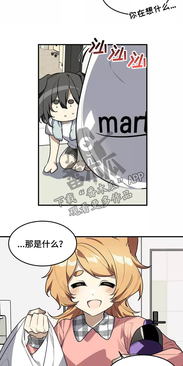 第36章：我是真心的7