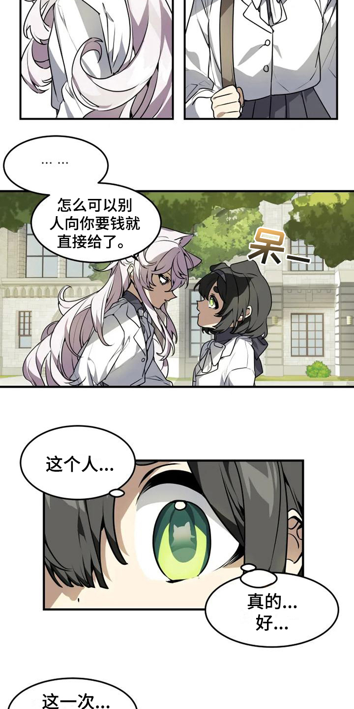 第2章：解围3