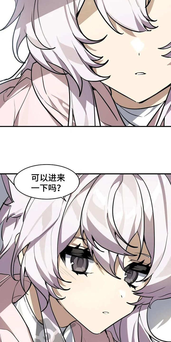 第16章：邀请12