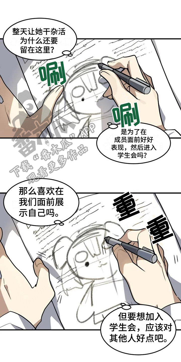 第11章：忧虑0