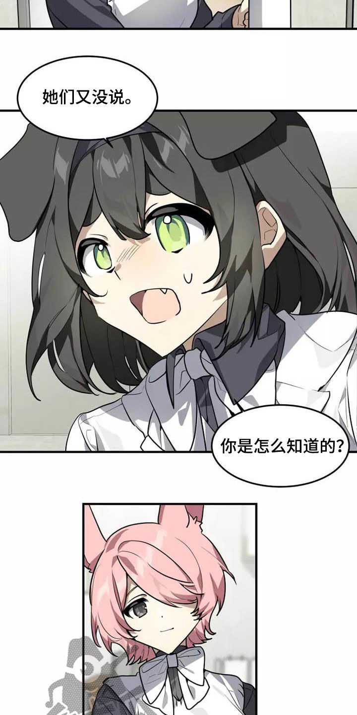第33章：你怎么知道14