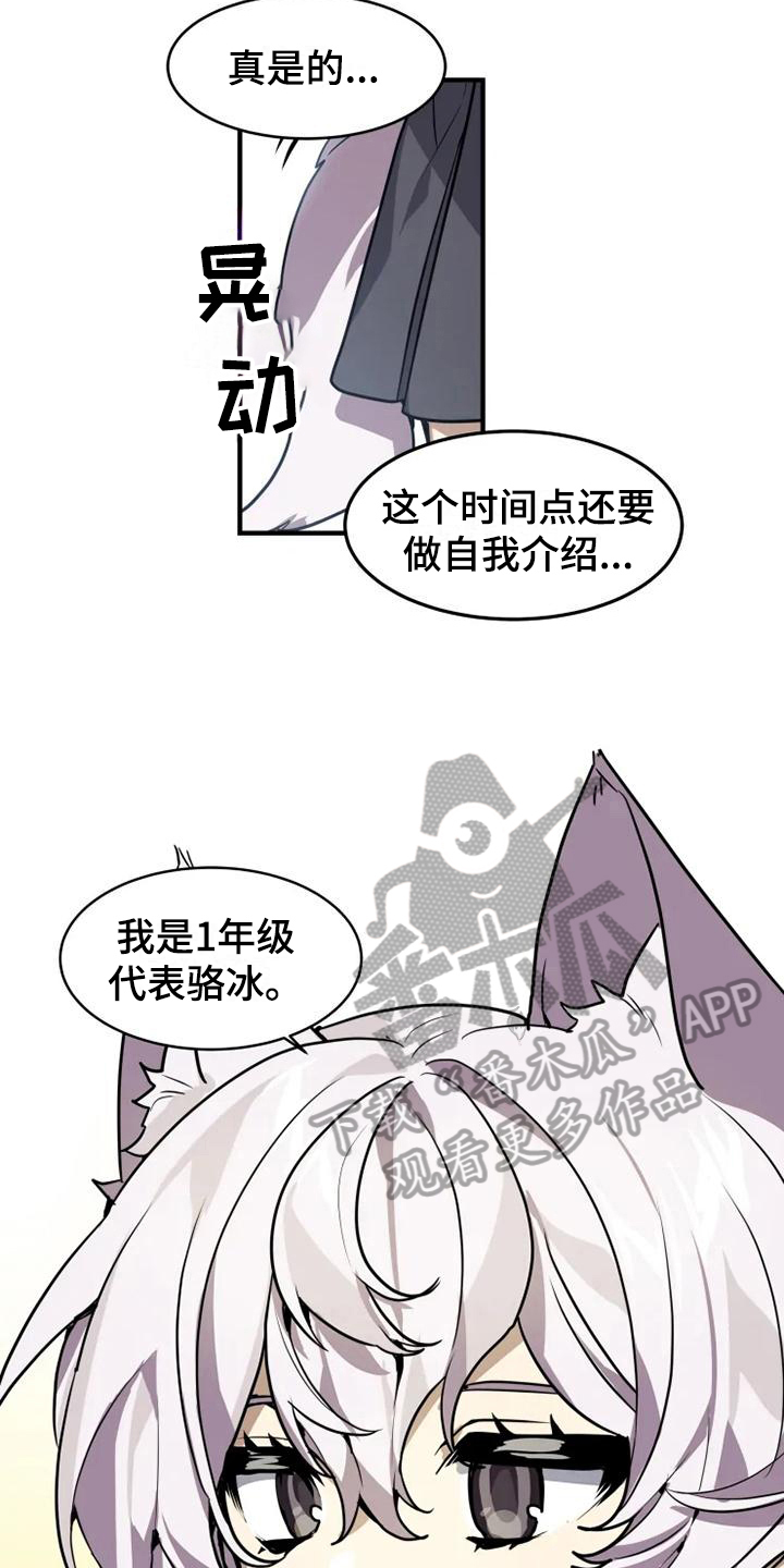 第8章：加入7
