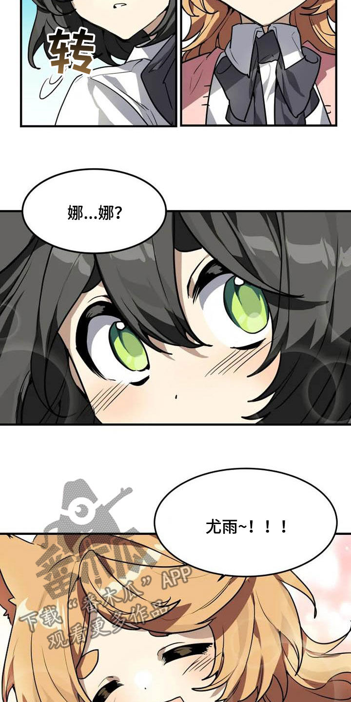 第23章：态度转变4