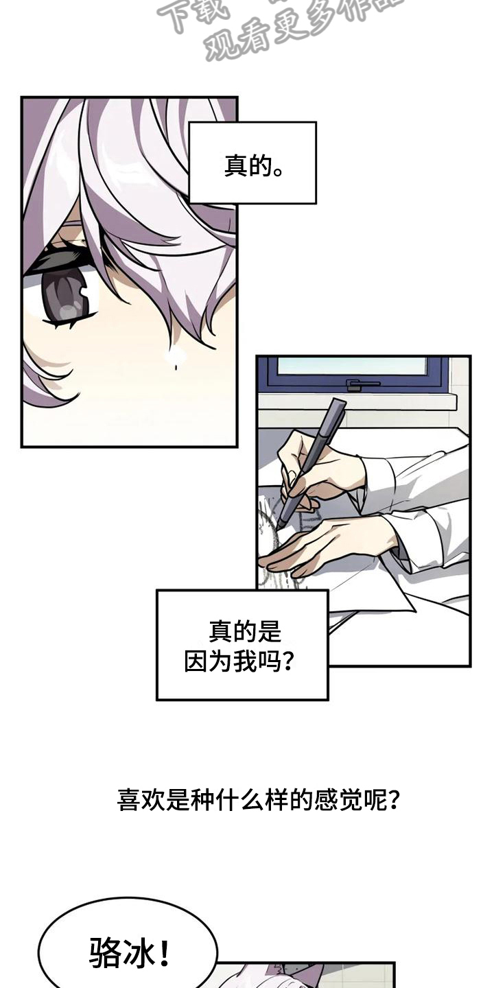 第11章：忧虑2