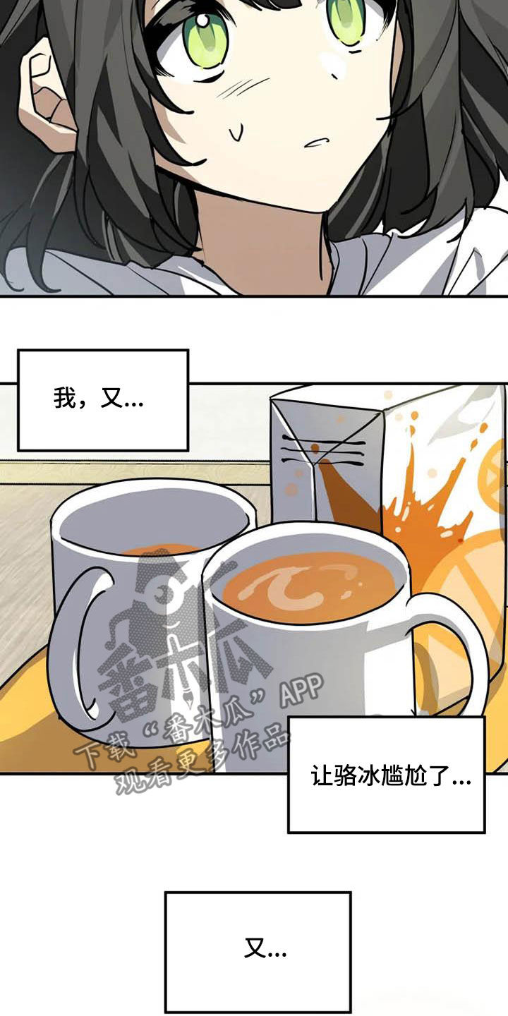 第17章：味道14