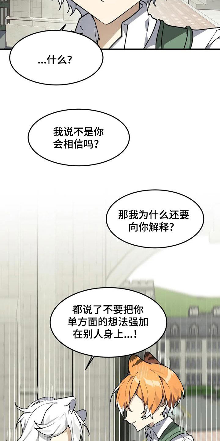 第28章：快叫老师8