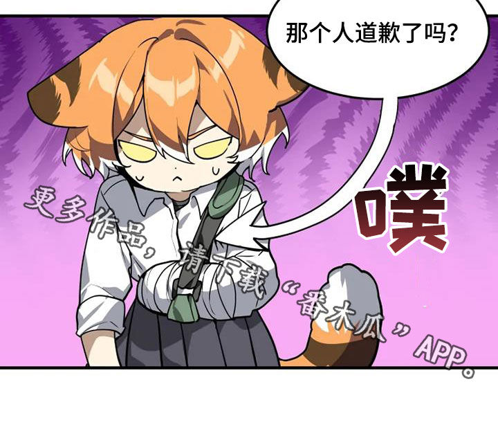 第29章：不喜欢坦诚15