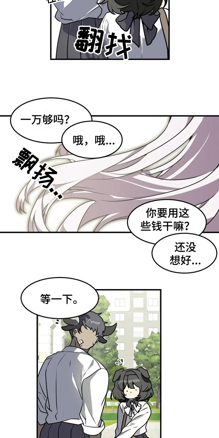 第1章：转学生10