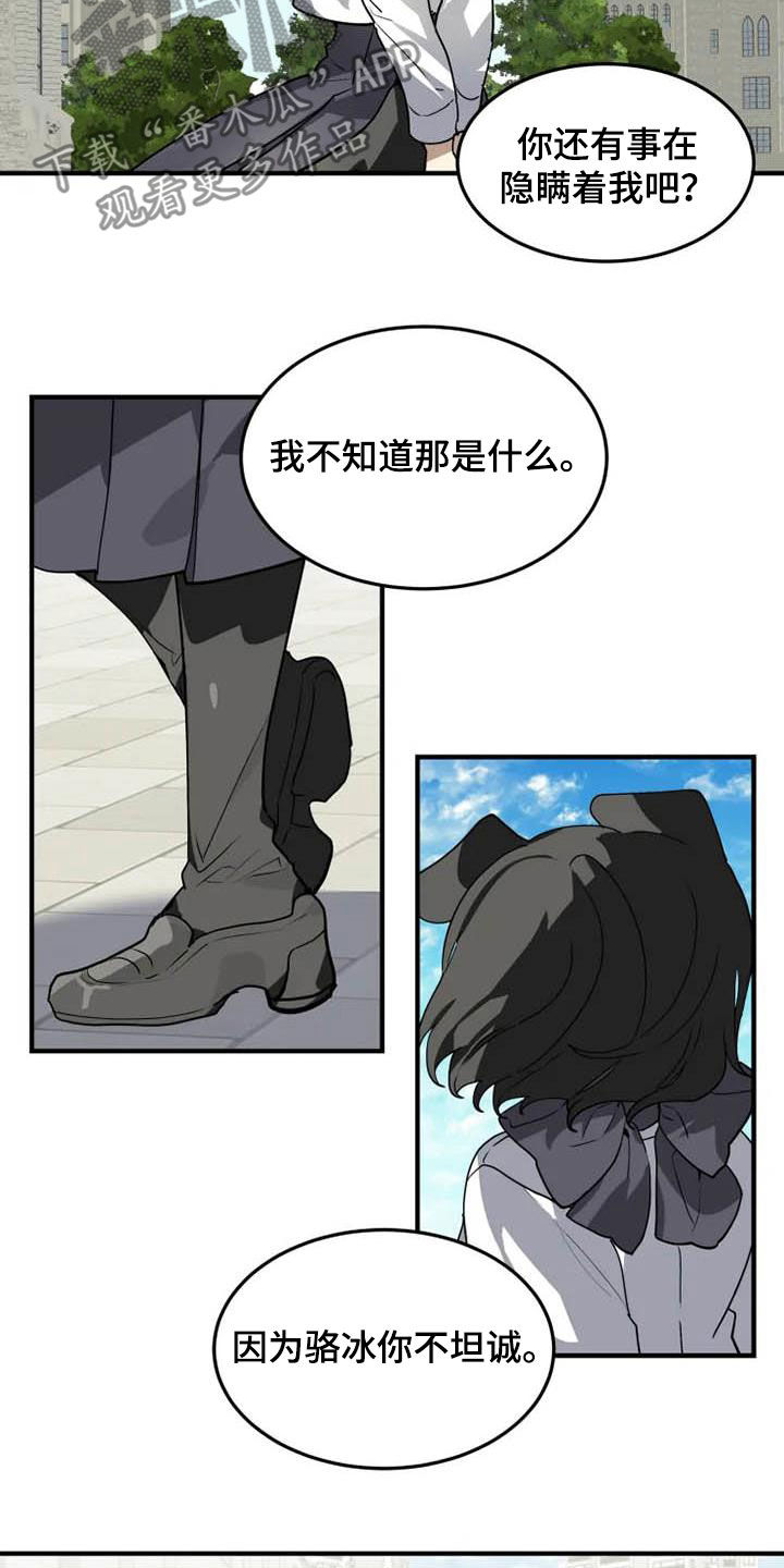 第32章：和你牵手11