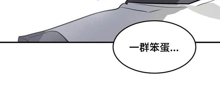 第20章：一群笨蛋14