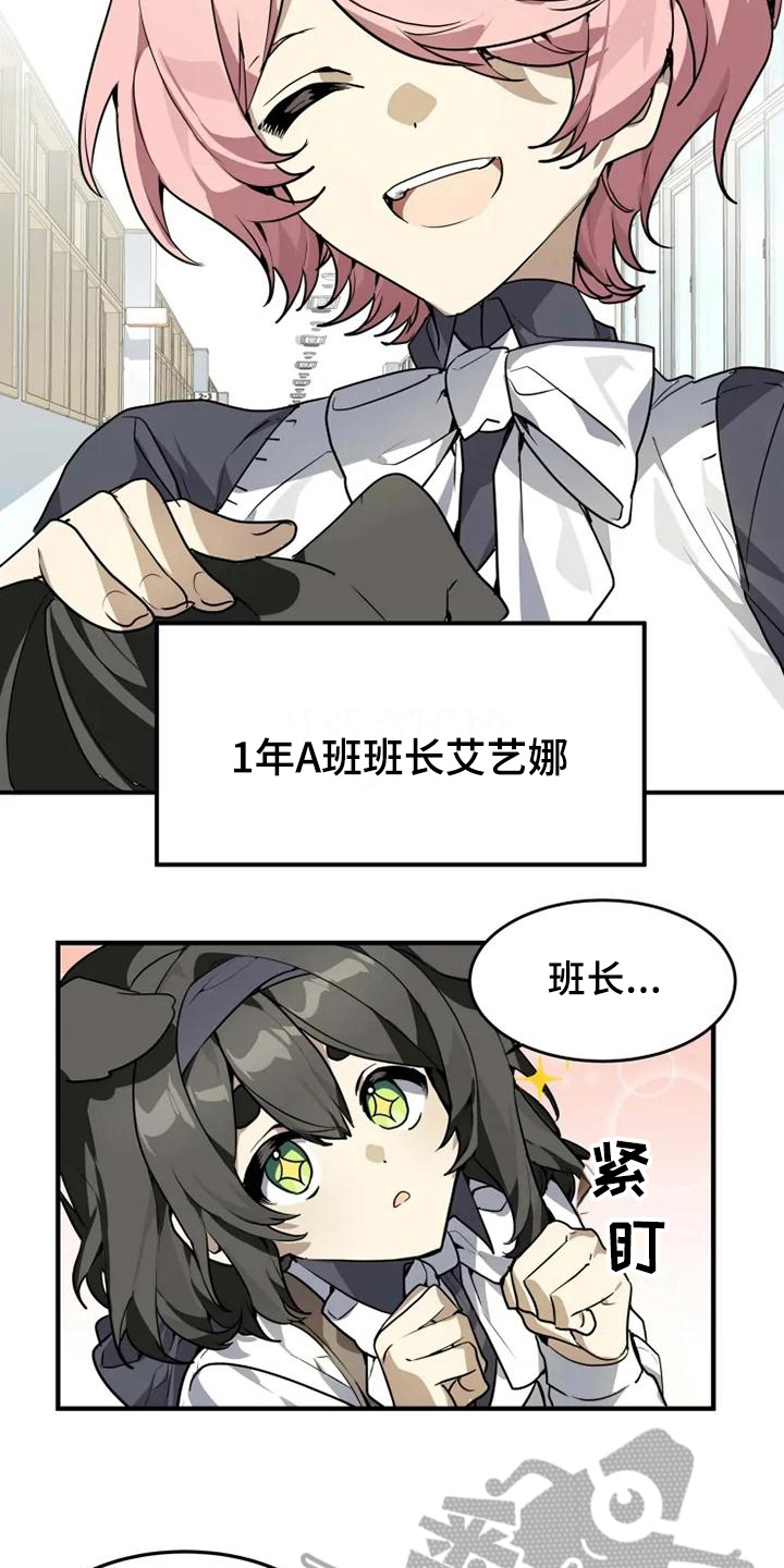 第4章：班长2