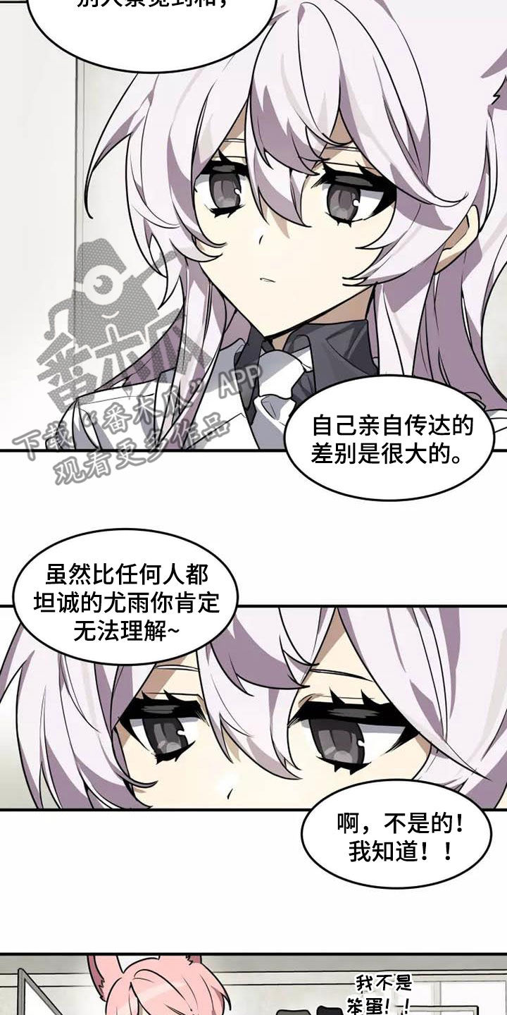 第34章：传达3