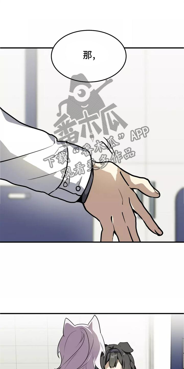 第45章：再说一次11