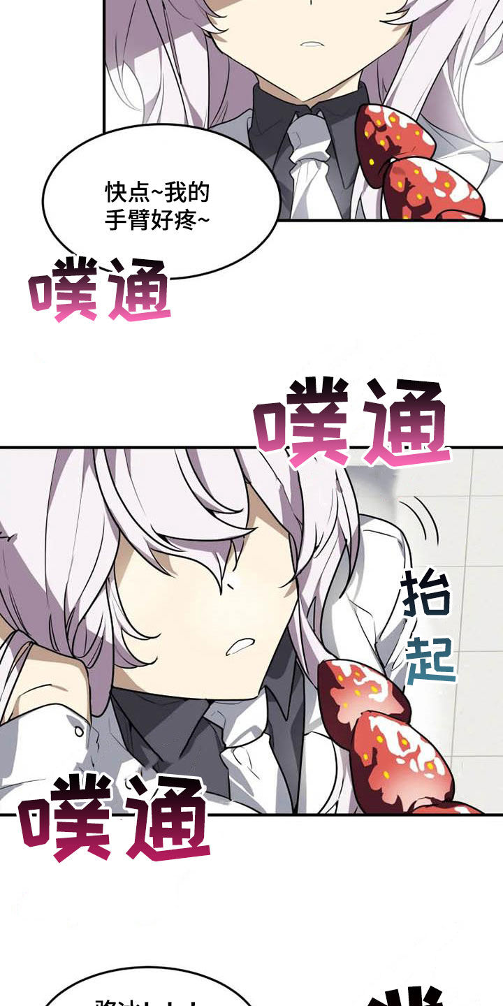 第31章：冰糖葫芦8
